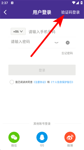 捷报比分app
