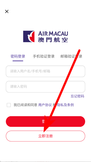 澳门航空