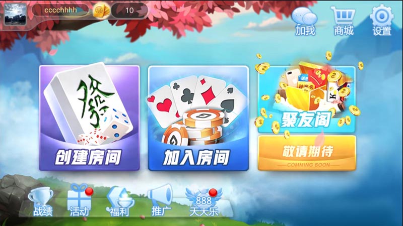 宝盈棋牌
