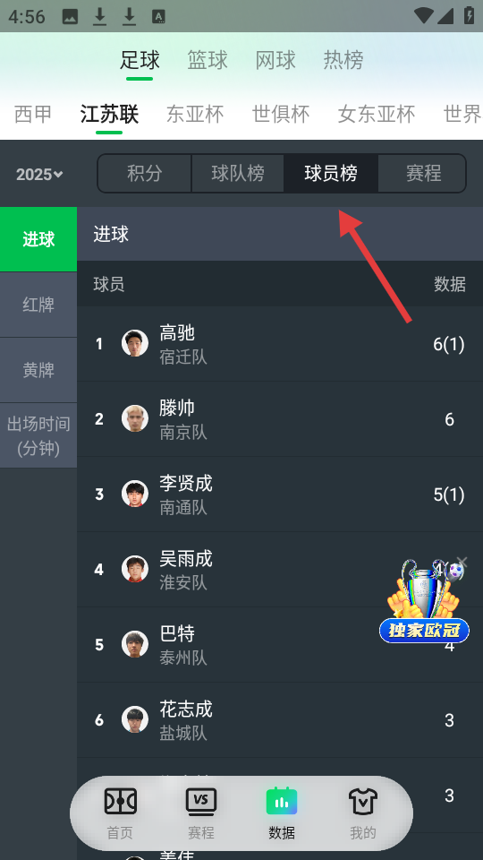 爱奇艺体育直播手机版