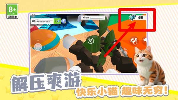 超萌猫猫大冒险