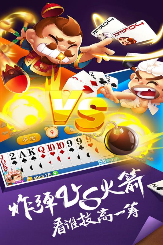 云中天欢乐斗地主
