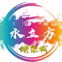 水立方娱乐