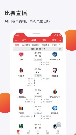 球长体育nba直播