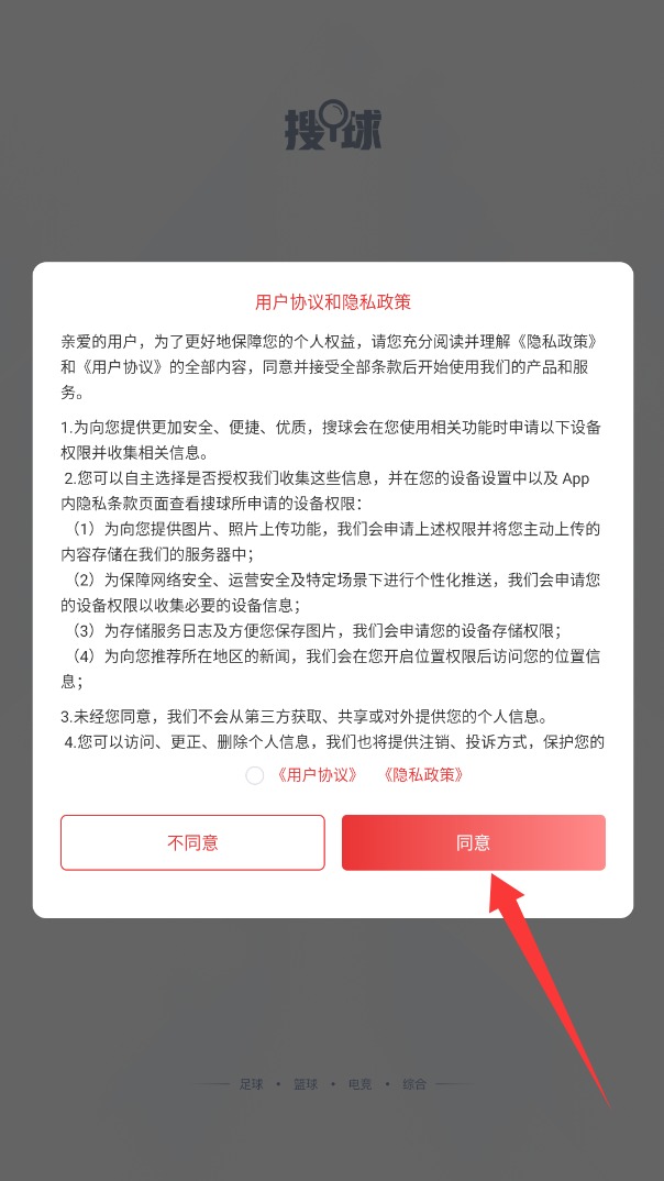 搜球体育