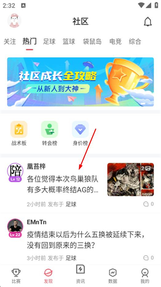 雷速体育
