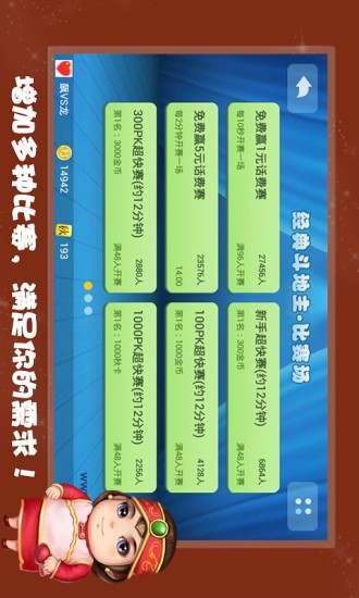 JJ欢乐斗地主
