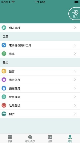澳门一户通app安卓版