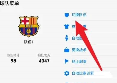 实况足球2024最新版