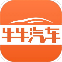 牛牛汽车手机版