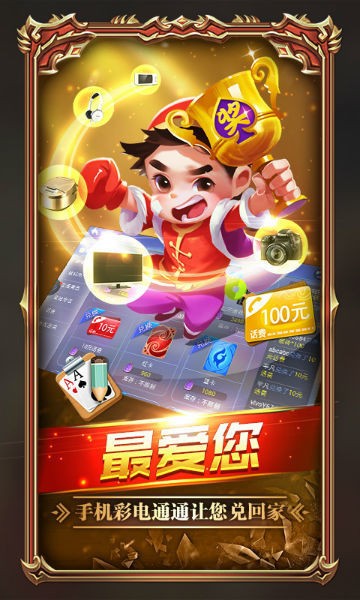 全民赢三张金币版手机版