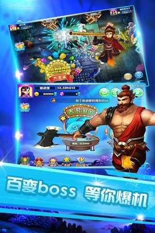 云海街机捕鱼红包版