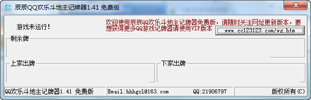 比格斗地主送金版