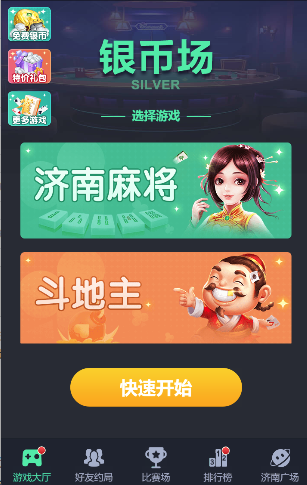 震东济南棋牌官方网站安卓版下载