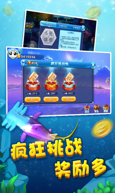 老k游戏捕鱼深海狩猎