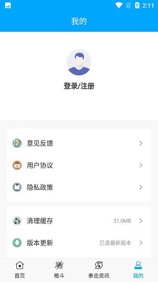 转动体育最新版