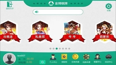 金博棋牌最新版本