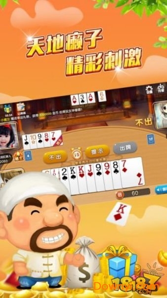 全民斗地主现金
