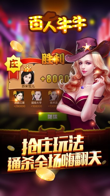百人棋牌游戏