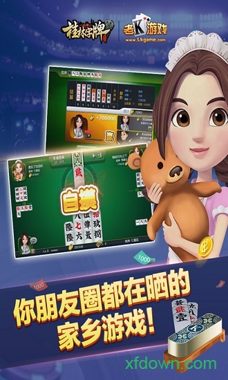 送救济金6元棋牌