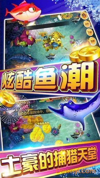 千游快乐街机捕鱼手机版