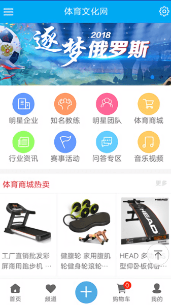 中国体育文化网手机版 中国体育文化网手机版