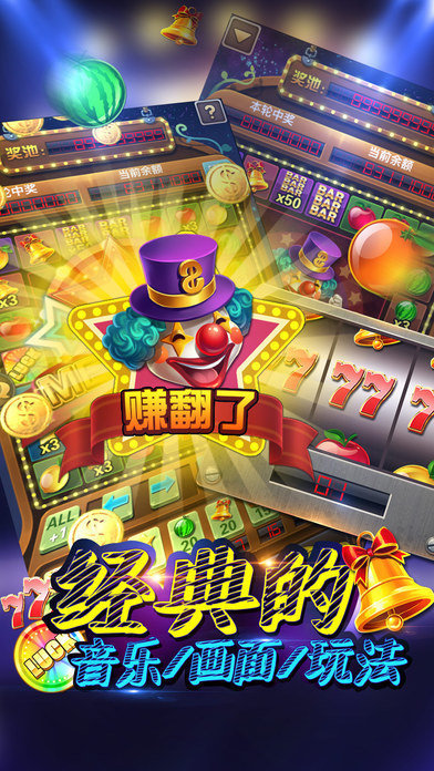 777水果机单机版