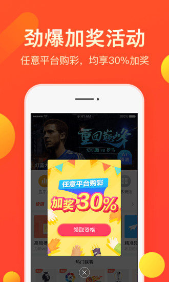 智慧摩羯体育分析app
