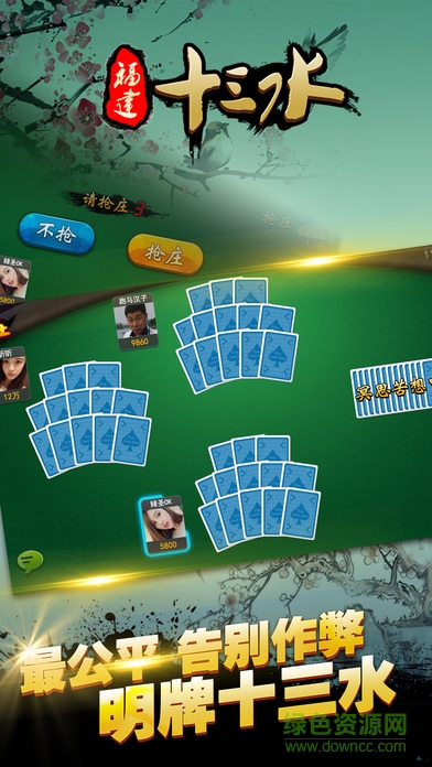 福建十三水棋牌手机版 福建十三水棋牌手机版