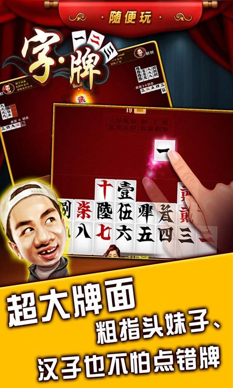 北斗棋牌每天领6元720最新版202(5)