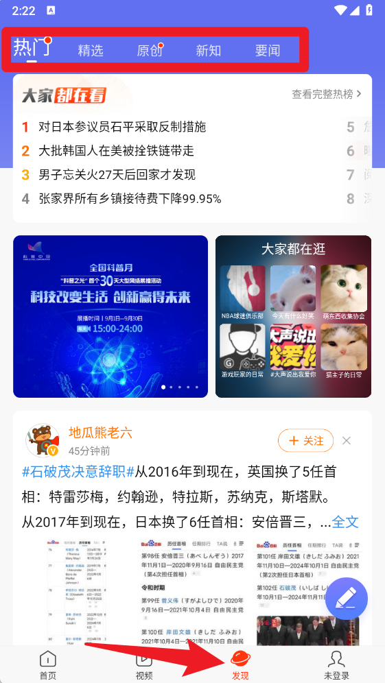新浪新闻