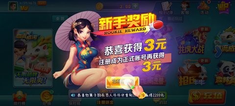 慕星棋牌