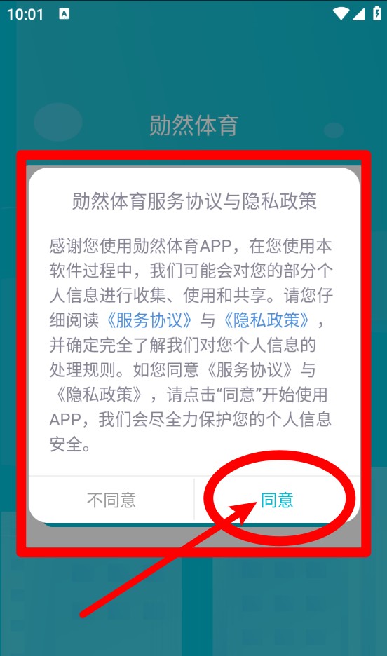 勋然体育app官方