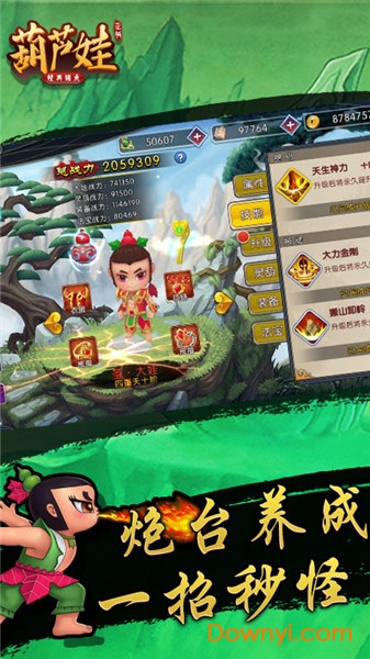 趣赢捕鱼游戏