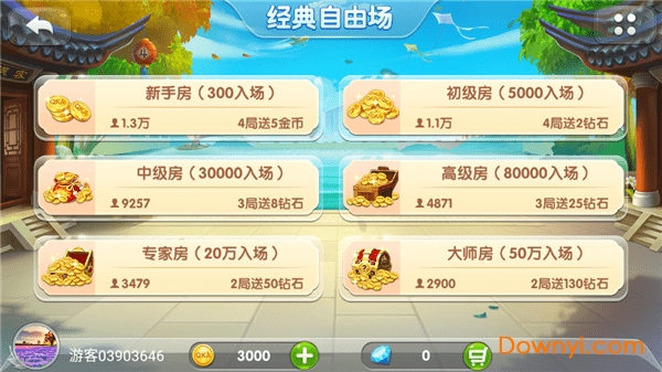 麻辣斗地主手机版