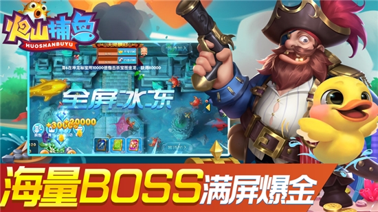 吉祥街机捕鱼最新版