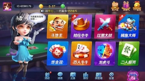 禾城棋牌