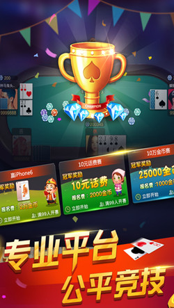 大富豪棋牌官方版本