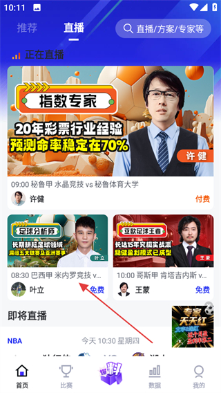K球直播体育app