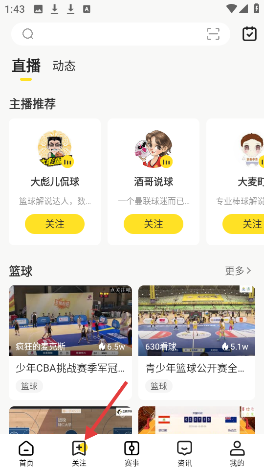 企鹅体育直播平台