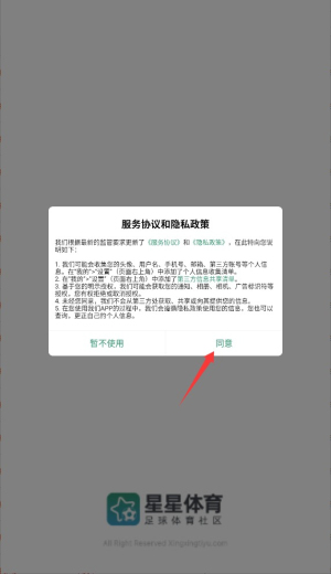 星星体育