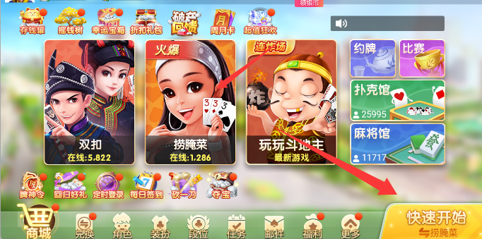 云南棋牌捞腌菜