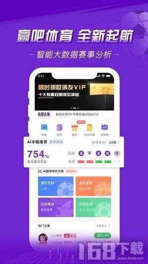 赢吧体育