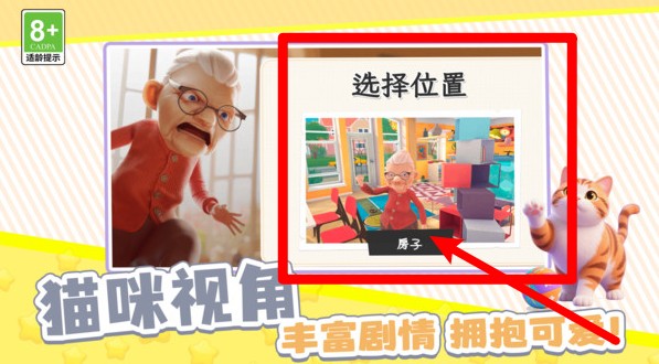 超萌猫猫大冒险