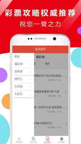 大中华彩票