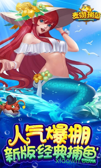 捕鱼兑微信红包