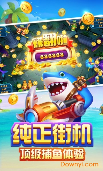 富裕捕鱼赢话费版
