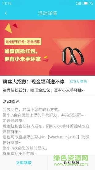 盛世娱乐v2.0