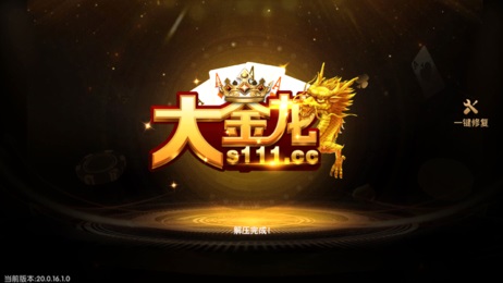 大金龍棋牌s222