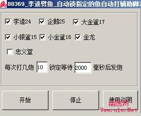 李逵劈鱼捕鱼